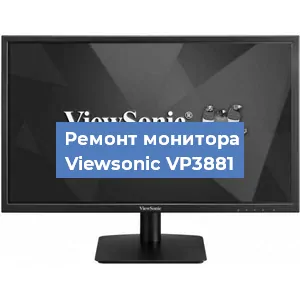 Замена конденсаторов на мониторе Viewsonic VP3881 в Нижнем Новгороде
